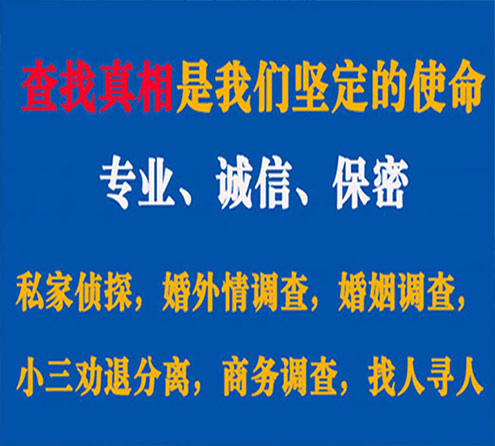 关于剑川敏探调查事务所